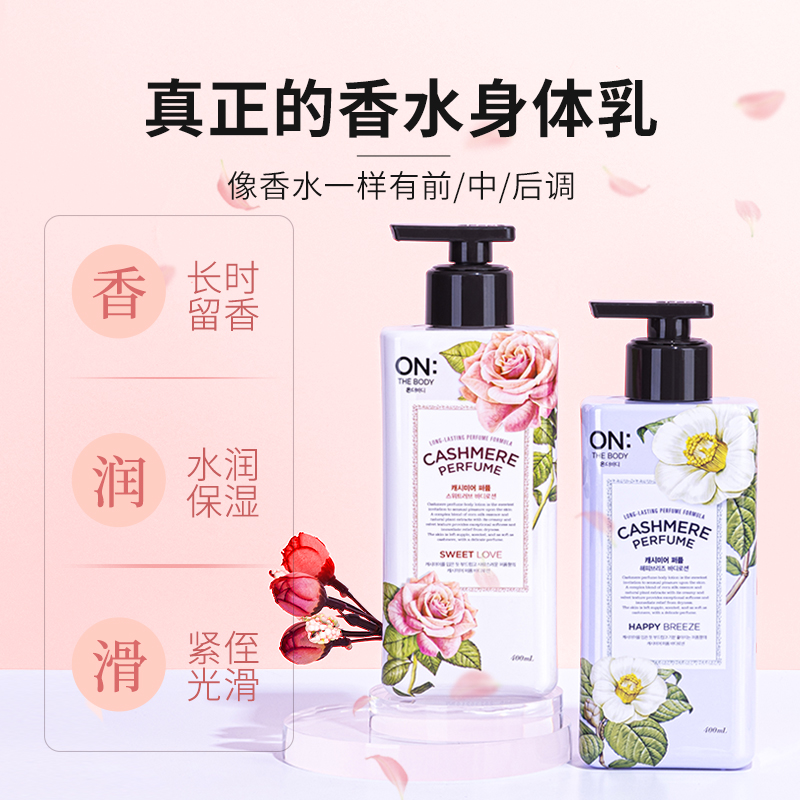 Body Lotion for Dry Skin, Inte - Perfume Fragrance Intense ulasan dan harga
